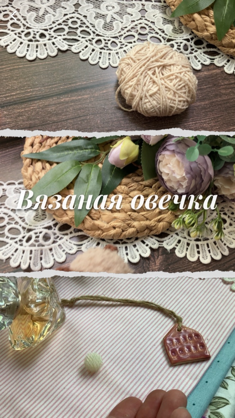 Овечка - «Облачко»