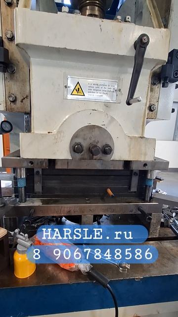 Штамповочный пресс от HARSLE