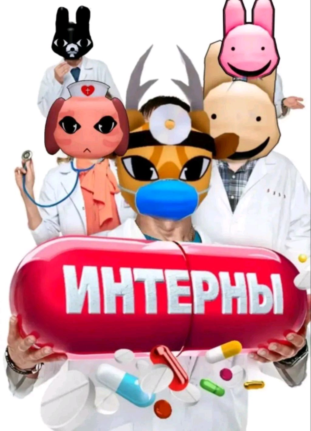 про себя