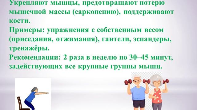 Жить активно - здорово