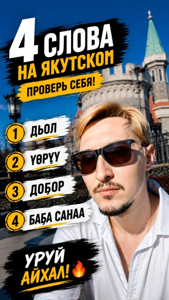 Сколько из 4 угадали? 😏 Пишите результат в комментариях!
