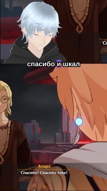 Не благодари