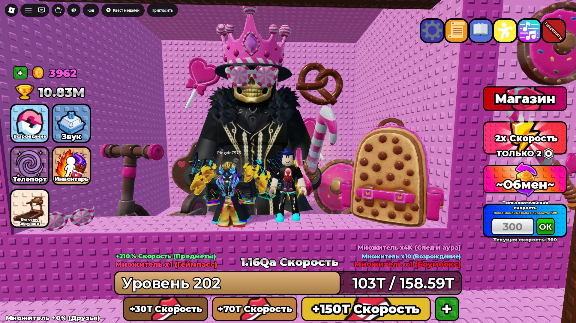 Roblox  с другом имба