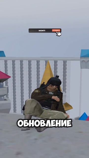Новая рега уже в игре?