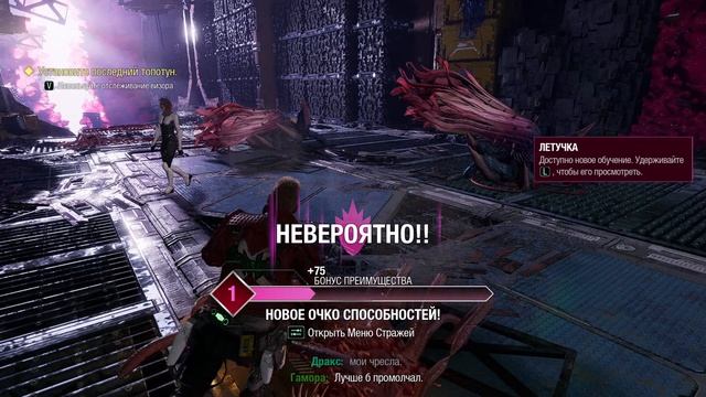 Marvel's Guardians of the Galaxy - [04] прохождение ПК 2022