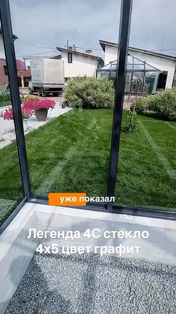 ЛЕГЕНДА 4М/4С