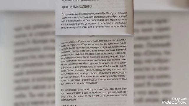 Ищи Божиего лица в ответ на Божий призыв любви...