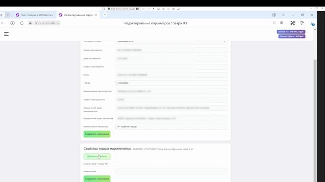 2.18_Шаблон_Этикетки