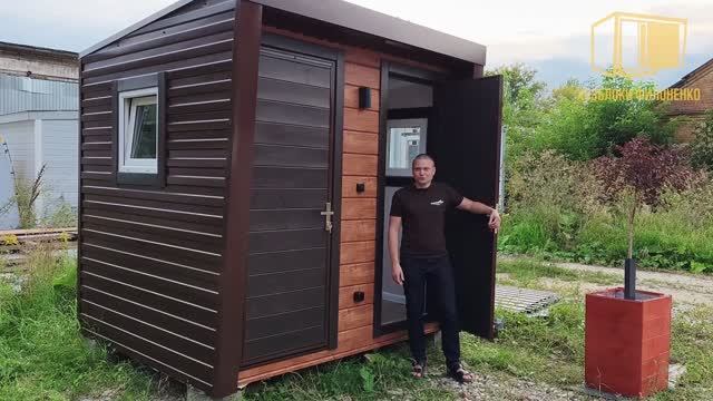 Дачный душ с туалетом повышенной комфортности