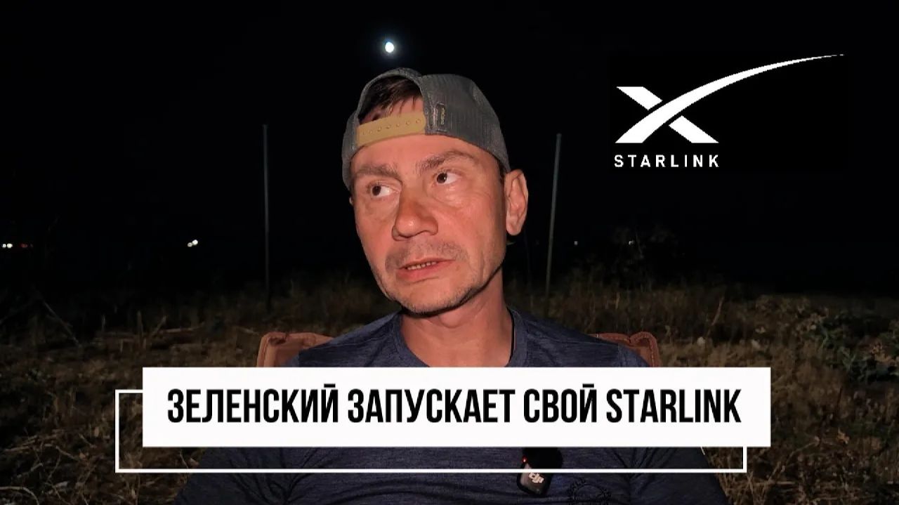 George Ivensiya. Жене продлили арест. Зеленский запускает свой Starlink