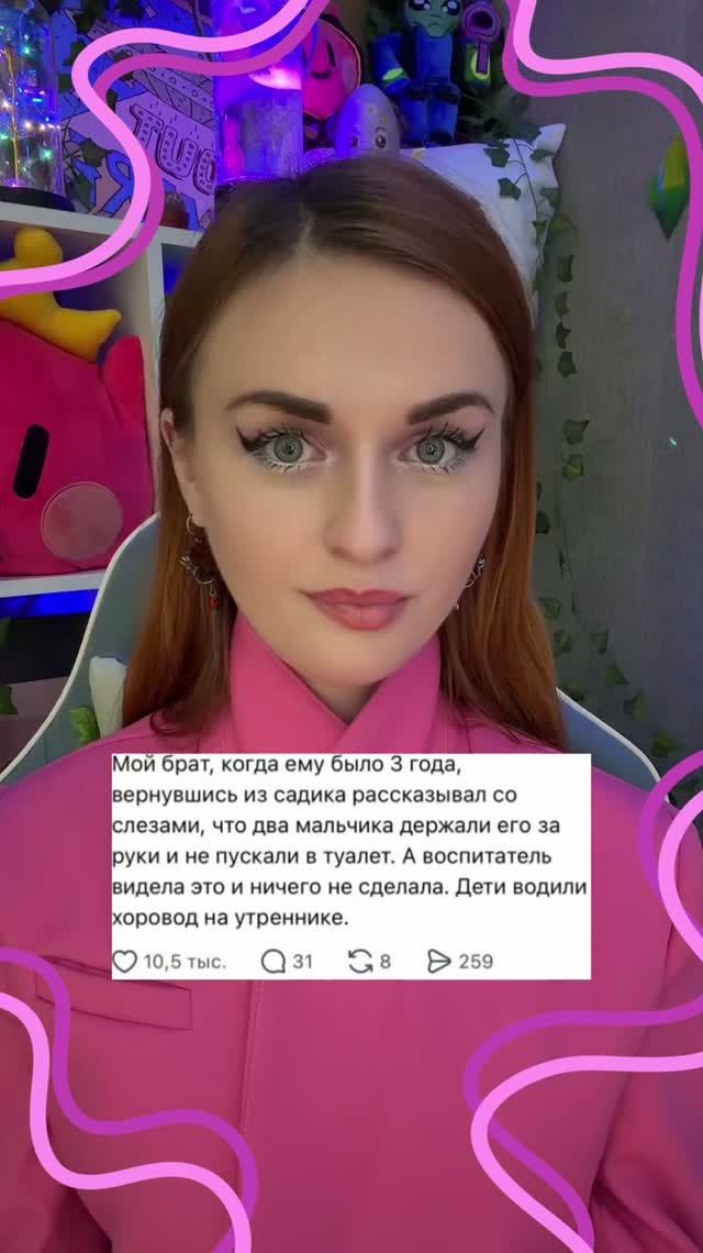 Послушай