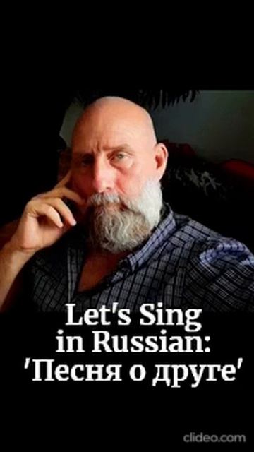 Let's Sing in Russian: 'Песня о друге'