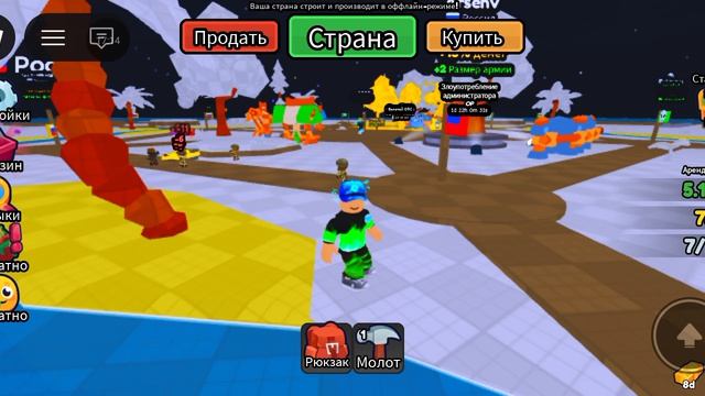 Играю в игру построй страну
