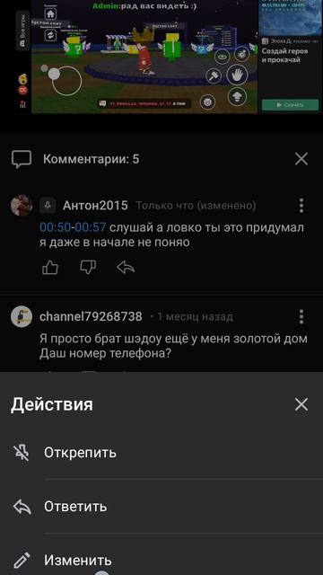 как изменить комментарий гайд для чайников
