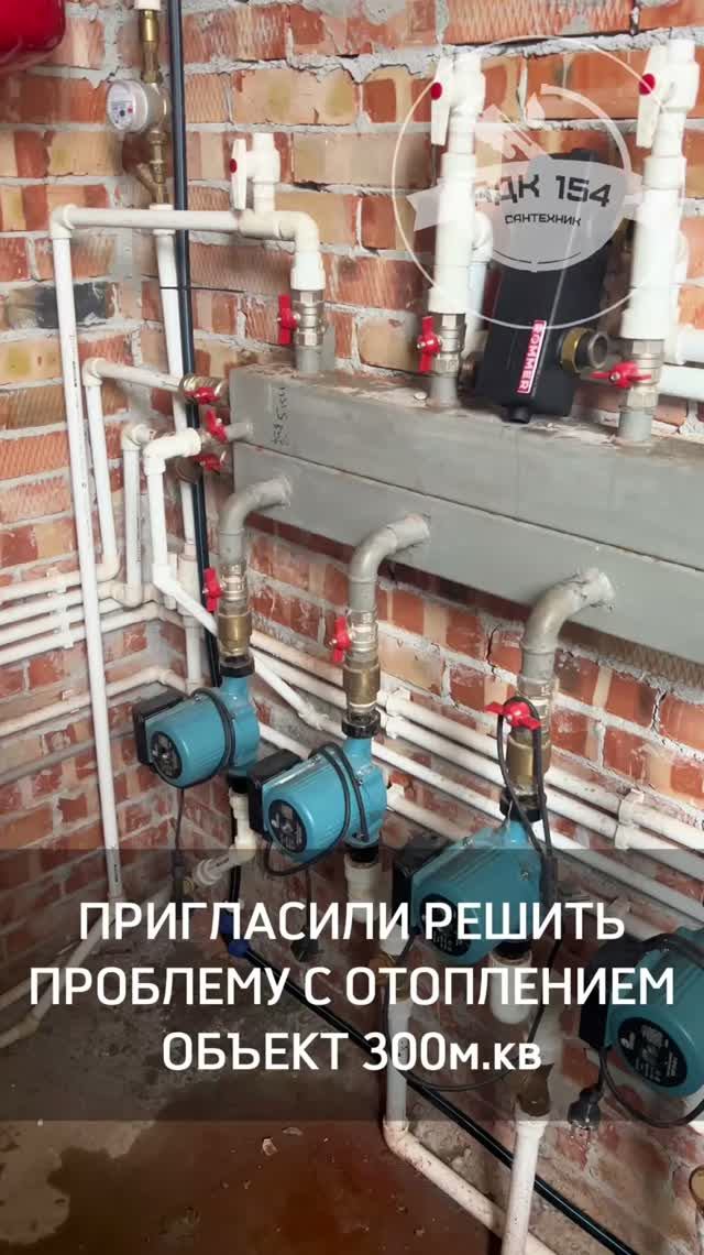 Ремонт отопления на объекте