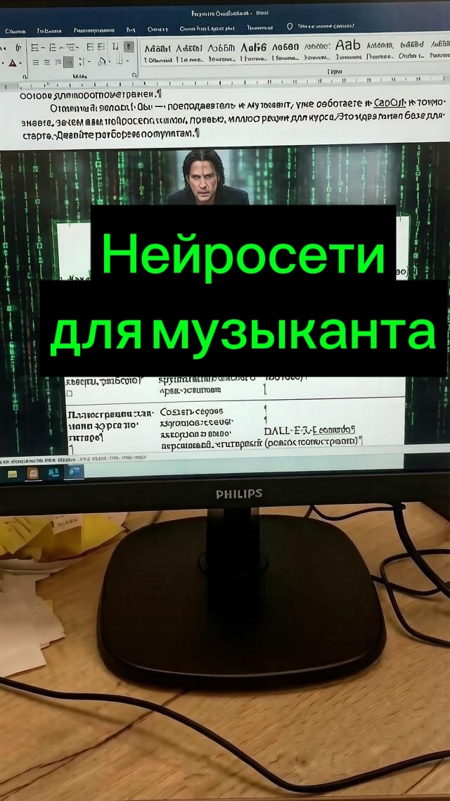 Нужны ли нейросети музыканту?