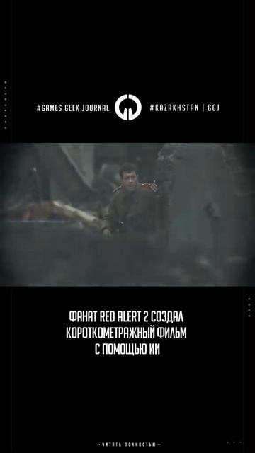 всем фанатам Red Alert 2