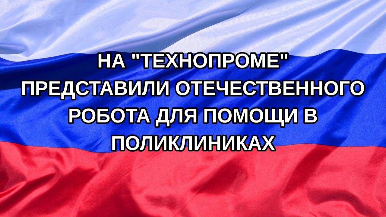 |Н. РФ| На 
