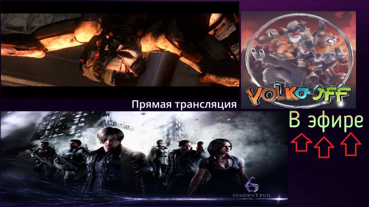 Resident Evil 6, прохождение, стрим 13!