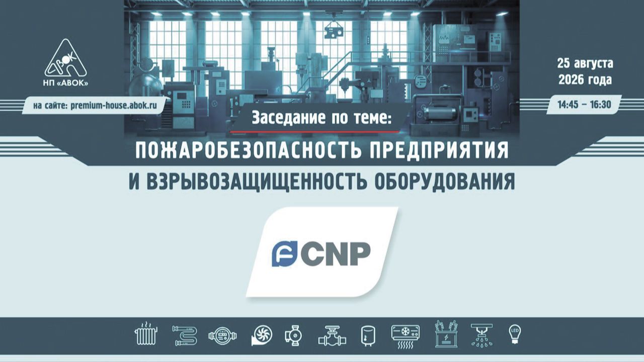 Пожаробезопасность и взрывозащищенность предприятия