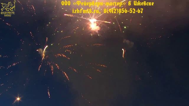 №26 2016 Фейерверк-шоу на выпускной