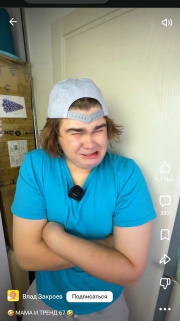 Газан 67