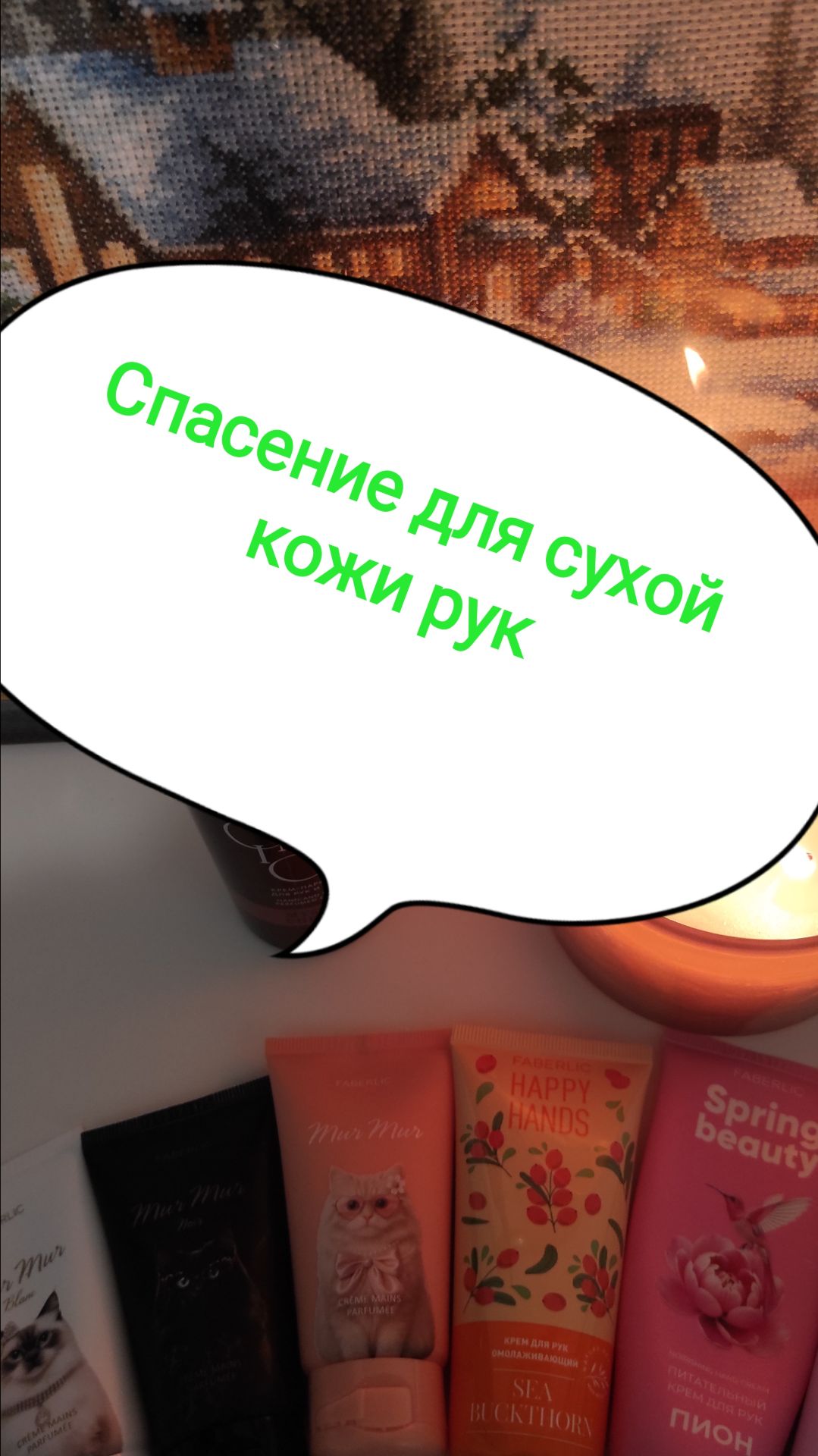Спасение для сухой кожи: крем Faberlic, который реально работает».