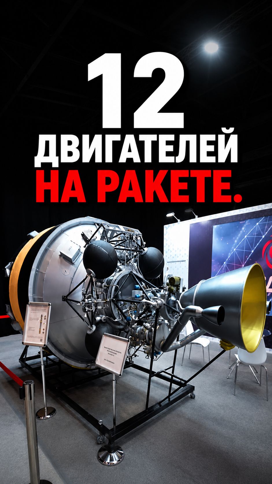 НК-3: новый российский двигатель для «Воронежа»