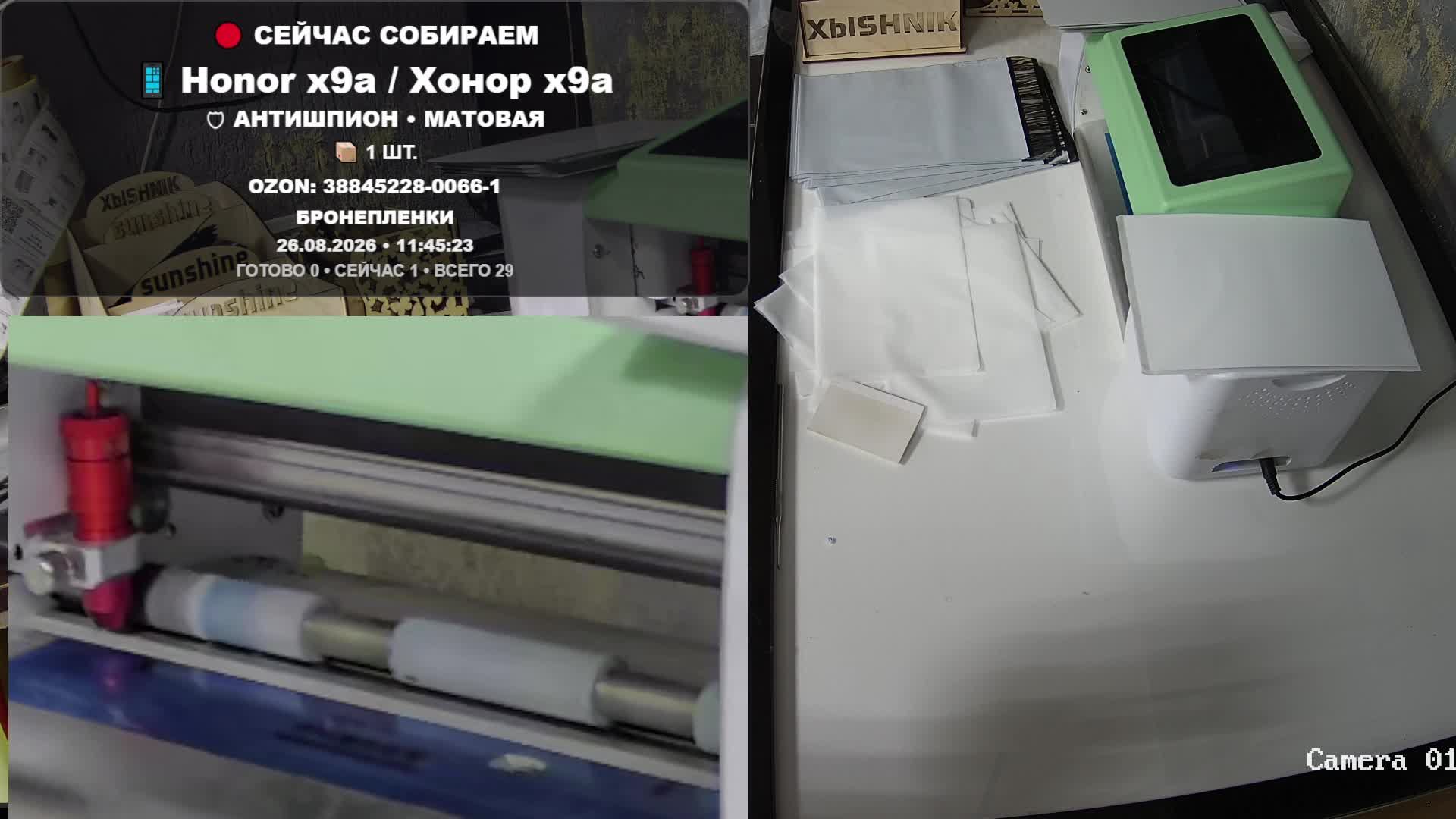 Как делают плёнки для смартфонов в Москве