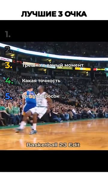 ЛУЧШИЕ 3 ОЧКА