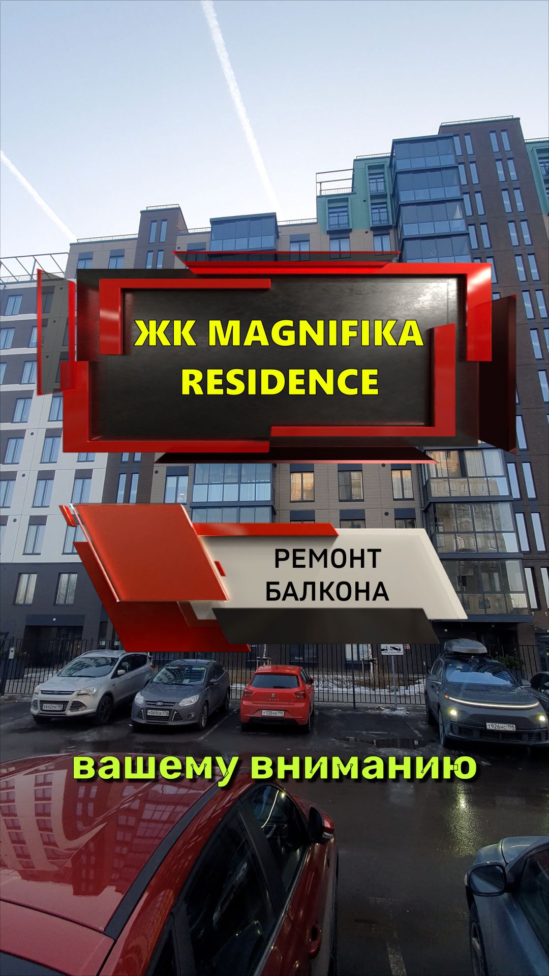 №14351 ЖК Magnifika Residence, Магнитогорская 5, утепление и отделка балкона под ключ