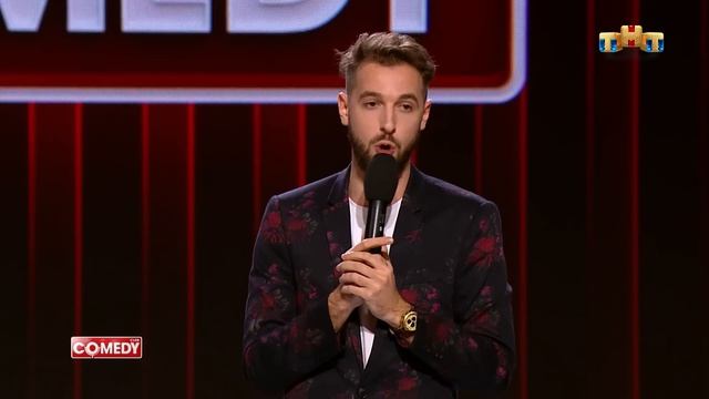 Камеди Клаб Андрей Бебуришвили о самолётах и поездах