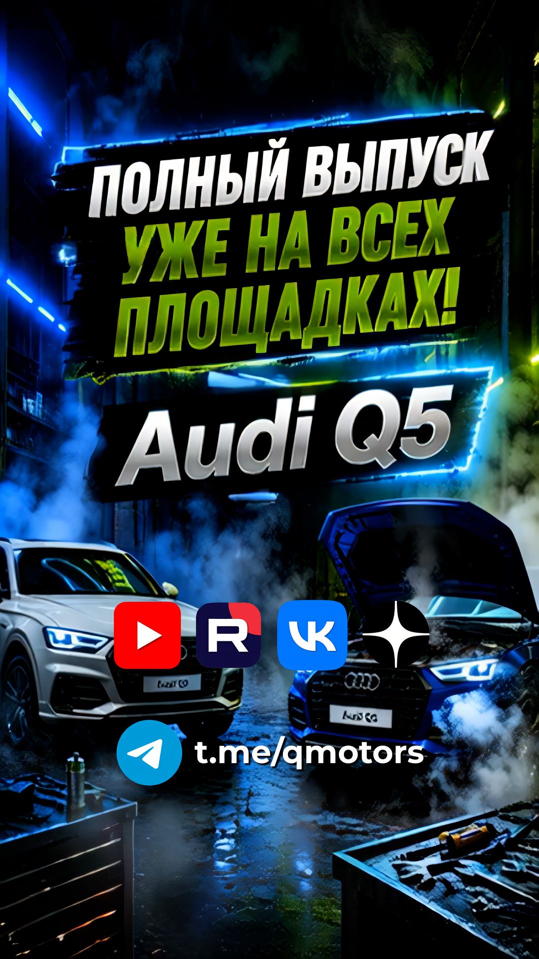 Проблемы Audi Q5 (8R) после 200 тысяч километров