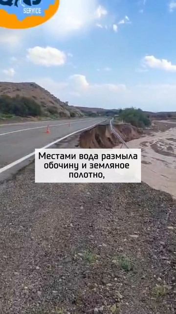 Сель размыл трассу на юге Казахстана