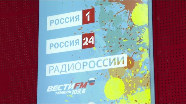 Старт телеэкспедиции 