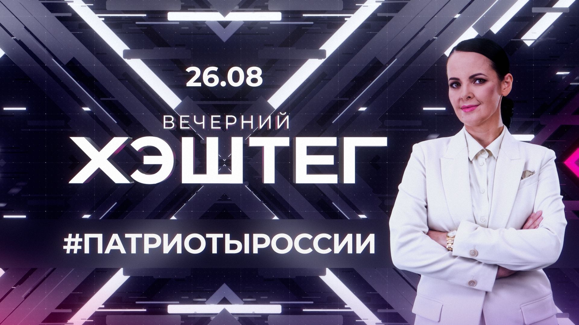 Спецвыпуск 