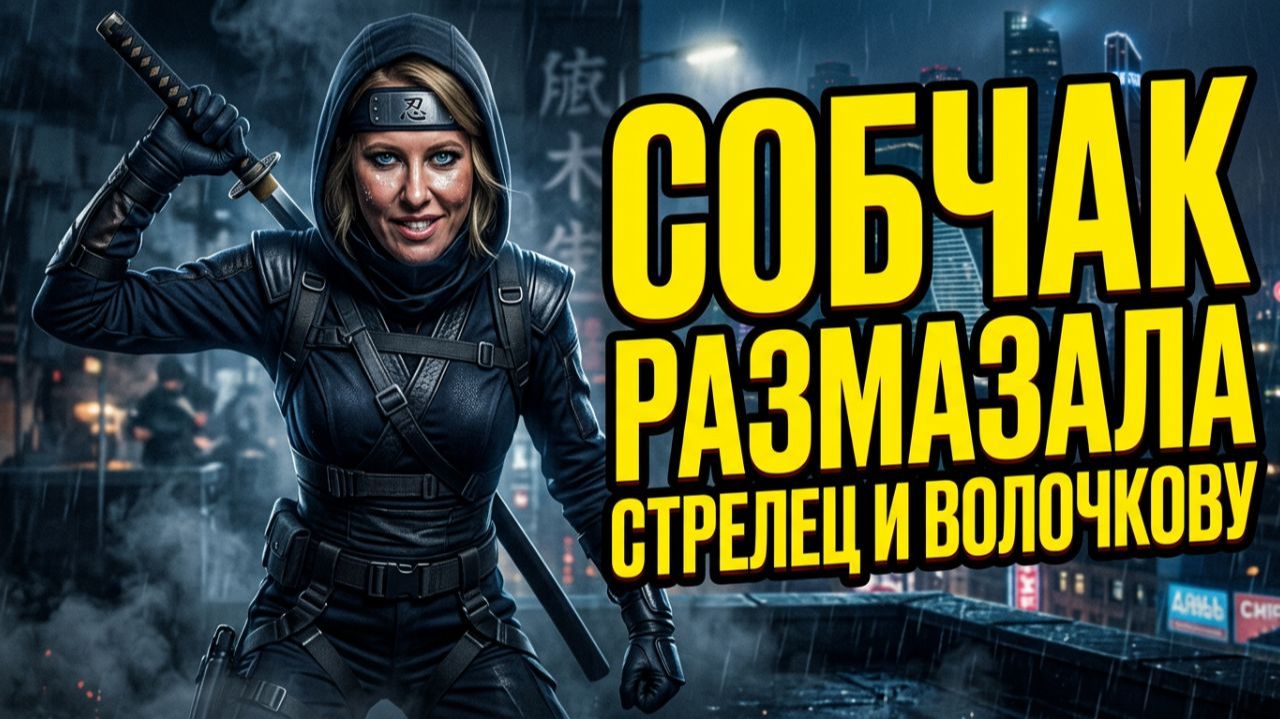 💥Битва Собчак и Стрелец, греческий вояж Перминовой, месть бывшей жены Безоса, наркокартель Dr Foodа