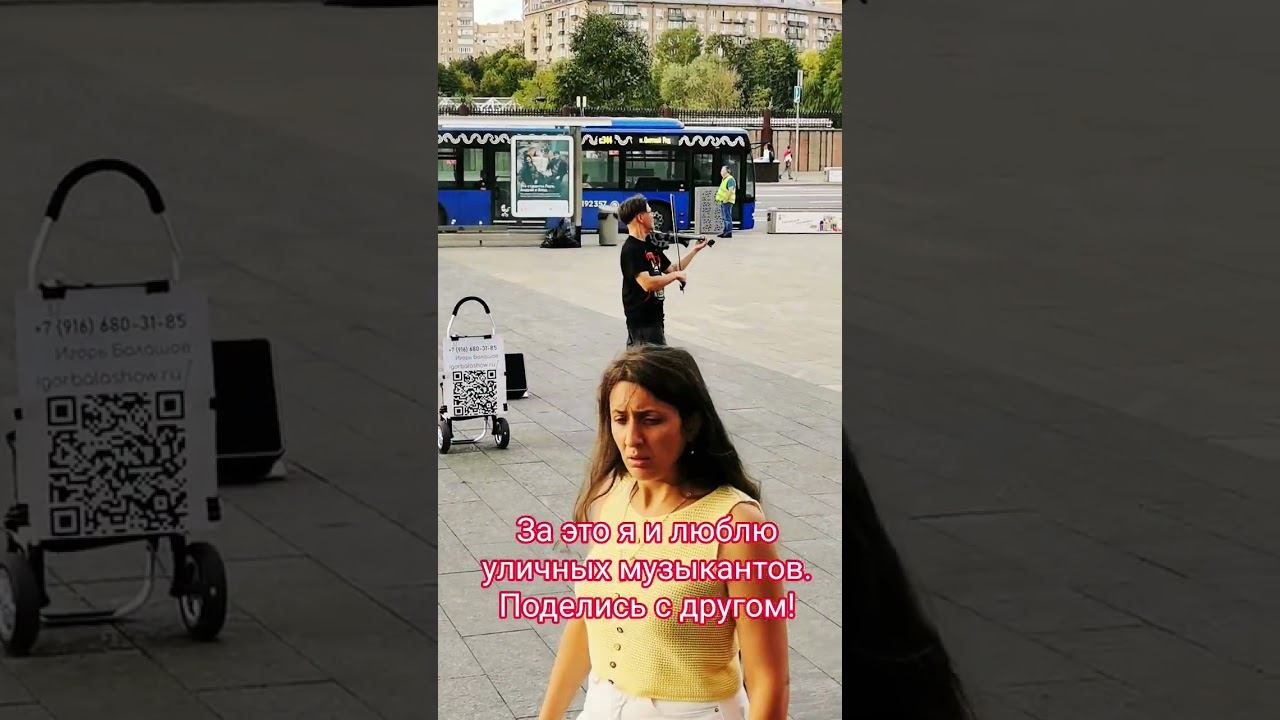 За это я и люблю уличных музыкантов! Парень со скрипкой покорил город #козьерябство