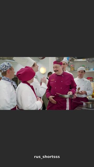 Шеф пробует блюдо а повара уже всё поняли 
