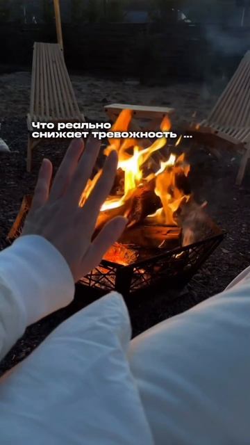 Что реально снижает тревожность
