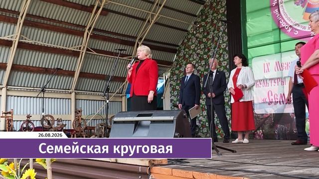 Новости Читы и Забайкалья — 26 августа 2026 года
