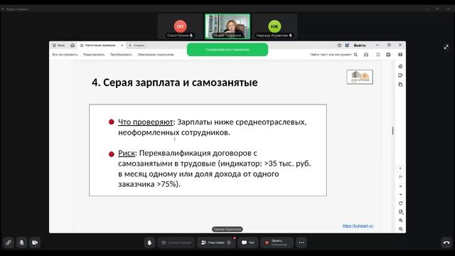 Вебинар 