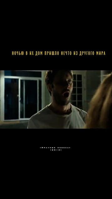 🎬Мрачные небеса