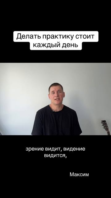 Вот и практика: делай неделание, но только ничего не надо останавливать, менять …