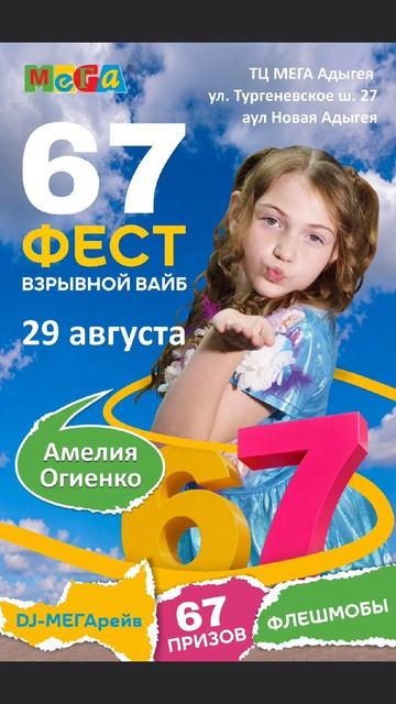 29 августа встретимся в ТЦ 