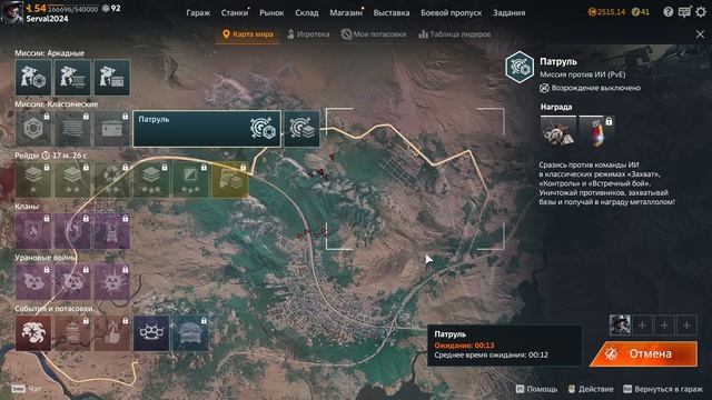 Crossout, Против команды ИИ 2026-08-26 20-58-12