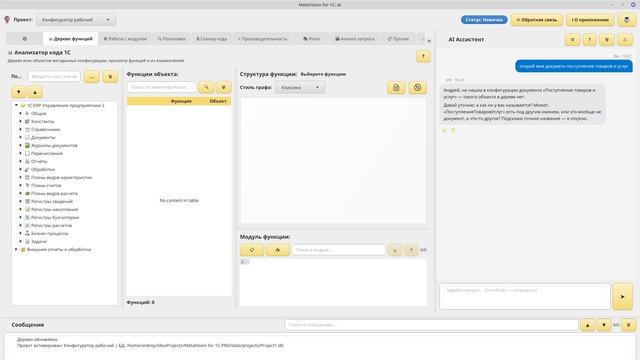 MetaVision AI: Ариадна пишет код 1С за тебя  вайб-кодинг для 1С