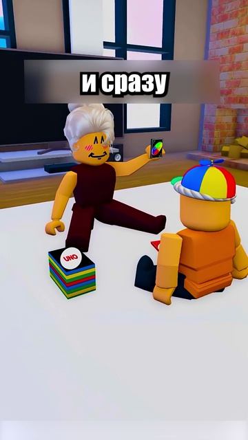 Мы Всегда Поддавались Младшему Брату!🤯 #shorts #шортс #roblox #роблокс #прикол #анимация #мем