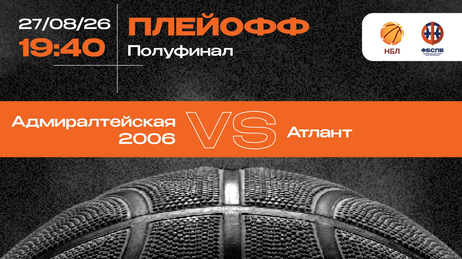 Адмиралтейская 2006 - Атлант