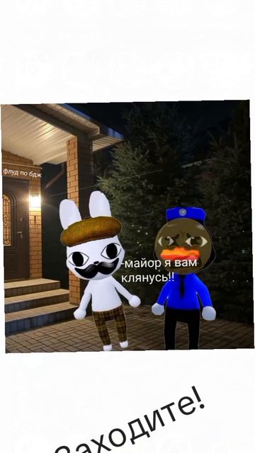 заходите во флуд зайки мои!:3